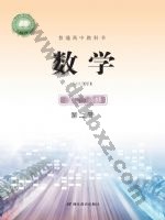 鄂教版高二数学选择性必修 第二册 鄂教版电子课本封面